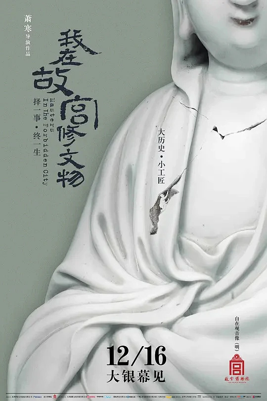 赤宣言剧照3