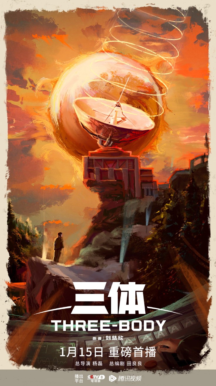 凤和之约剧照3
